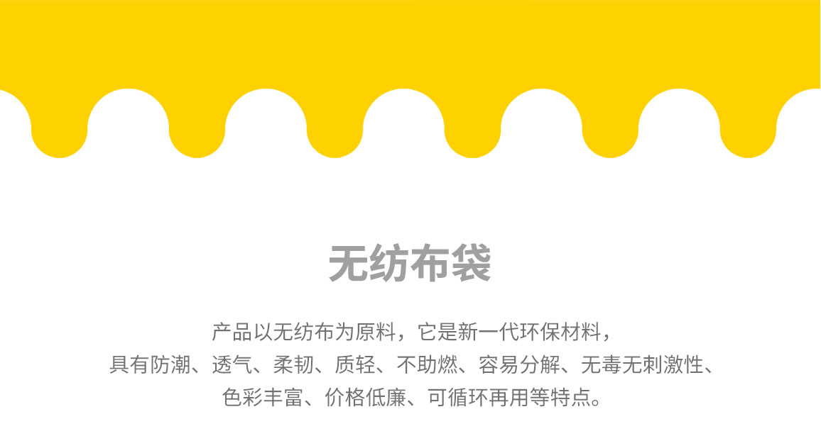 淄博市无纺布袋常用类型