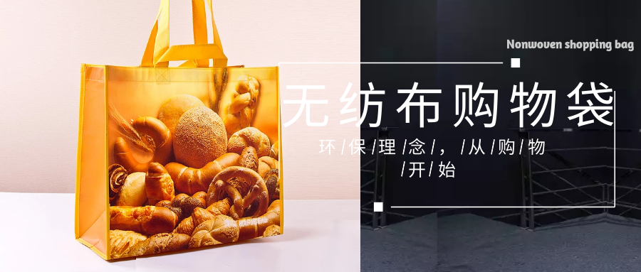 淄博市为什么选择联诚无纺布购物袋？