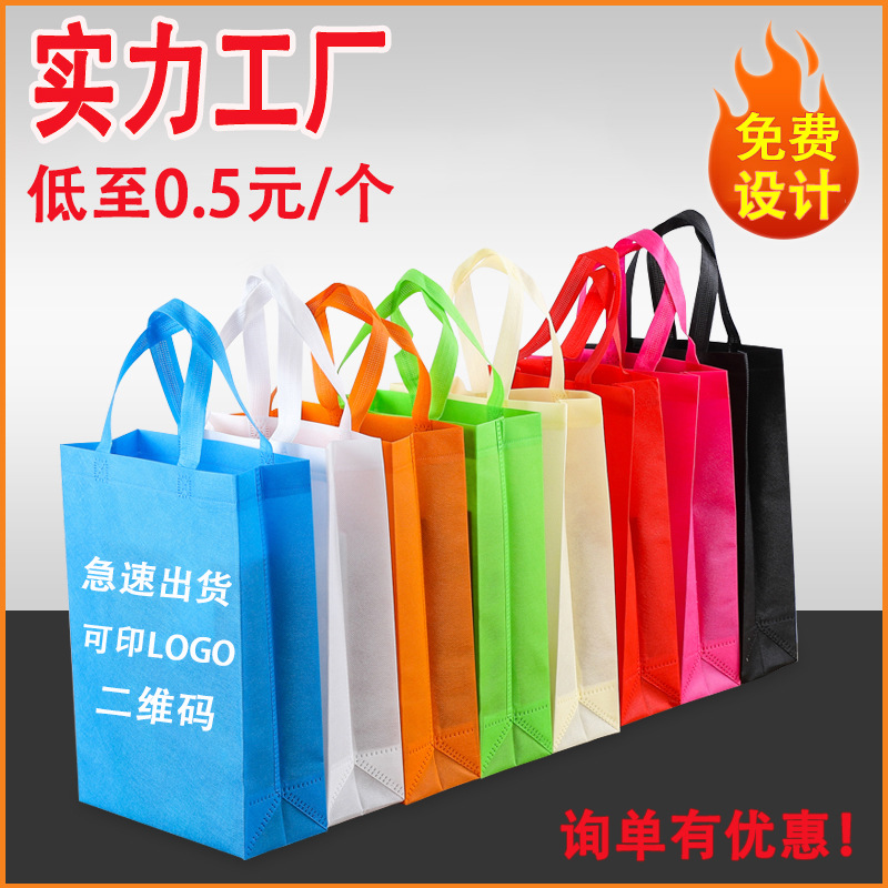 淄博市无纺布立体袋厂家