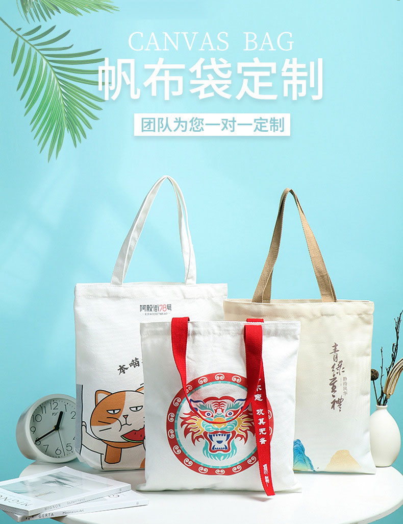 淄博市帆布包批发空白手提
