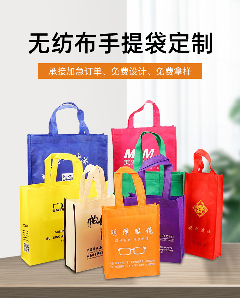 淄博市无纺布购物袋无纺布手提袋定制