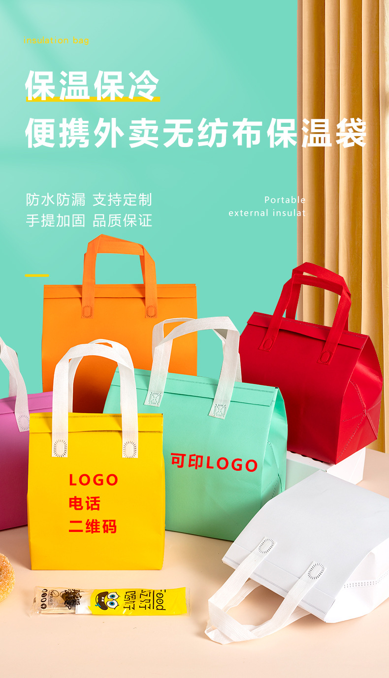 淄博市无纺布外卖保温袋