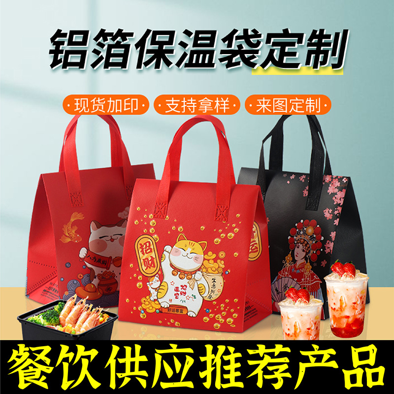 淄博市无纺布保温袋