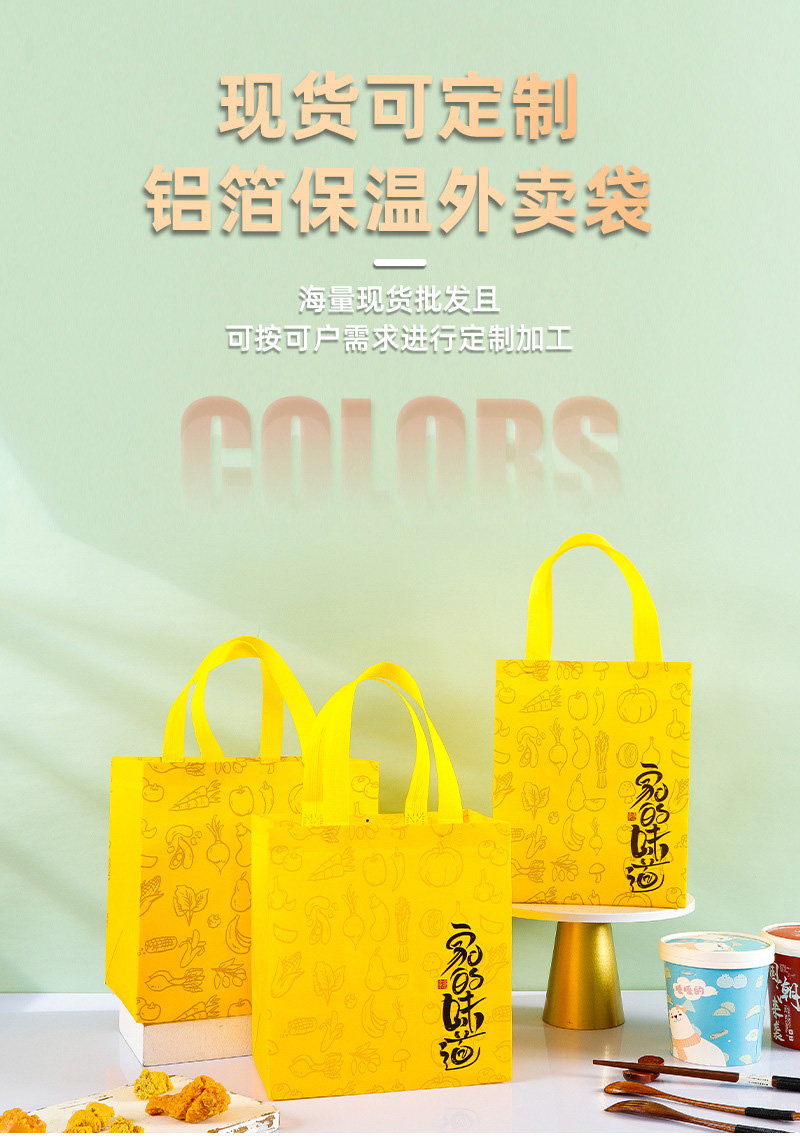淄博市无纺布外卖袋制定