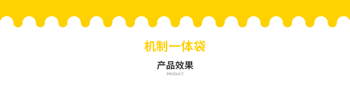 淄博市无纺布立体袋定做需要注意一下几点